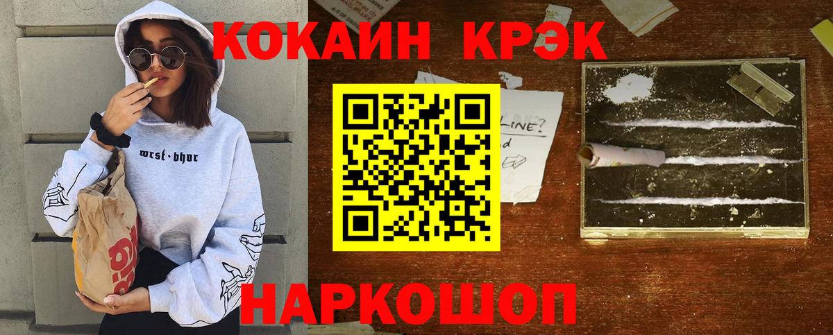 Азнакаево  COCAIN Колумбийский  КОКАИН Колумбийский  Вход с VPN 