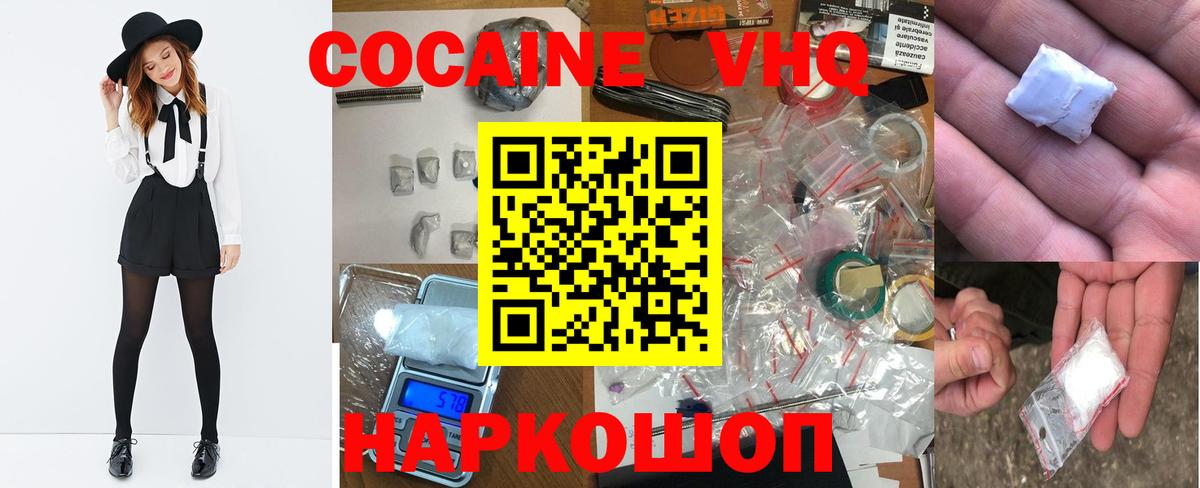 КОКАИН Эквадор Азнакаево