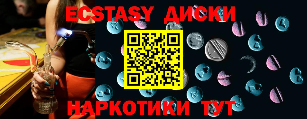 ЭКСТАЗИ mix  что такое наркотик  Азнакаево  Ecstasy  Вход с VPN  Ecstasy DUBAI 