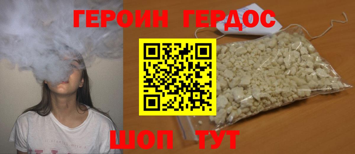 ГЕРОИН хмурый  Вход с VPN  Азнакаево 