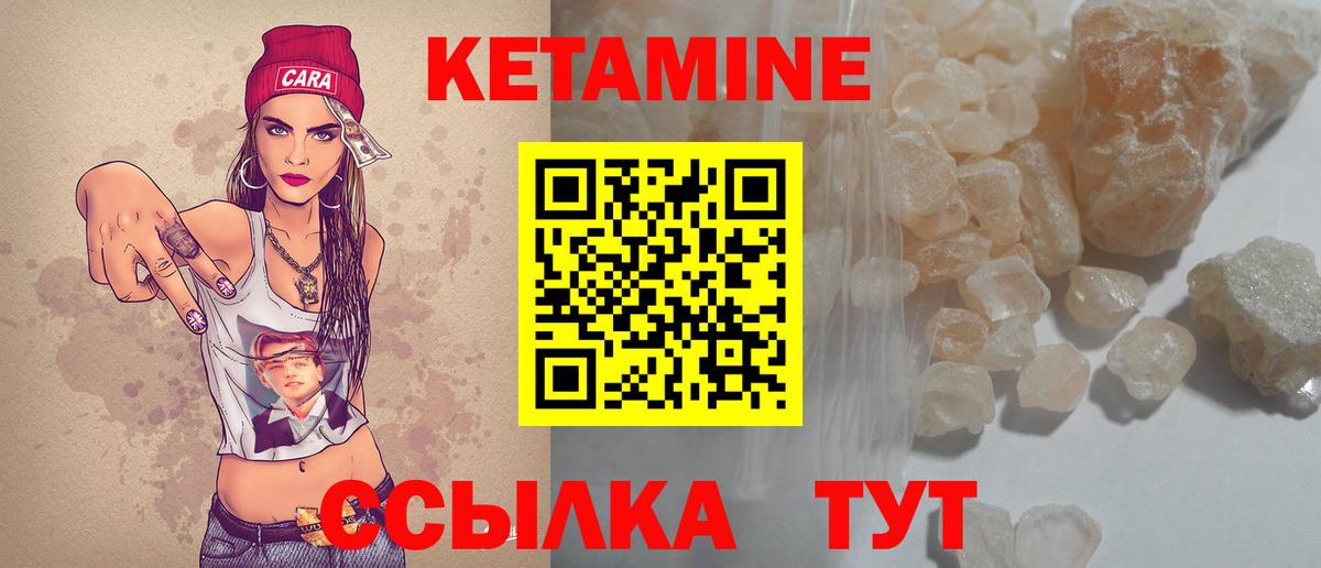 Кетамин ketamine Азнакаево
