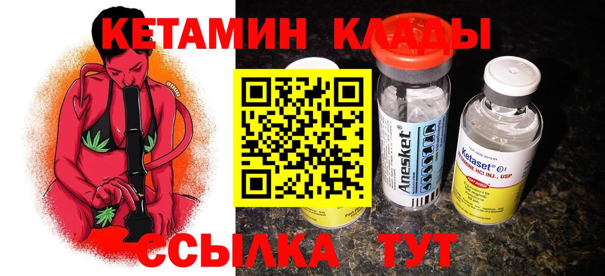 Азнакаево  КЕТАМИН VHQ  Вход с VPN 