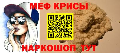 крисы Новодвинск