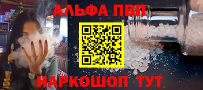 ALPHA-PVP Новокубанск