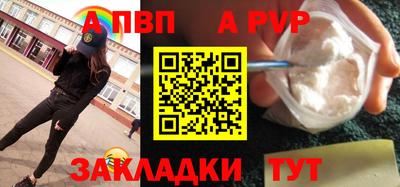 ALPHA-PVP Новокубанск
