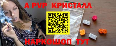 ALPHA-PVP Новокубанск