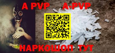 ALPHA-PVP Новокубанск
