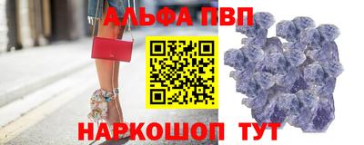 ALPHA-PVP Новокубанск