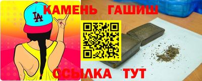 гашик Новозыбков