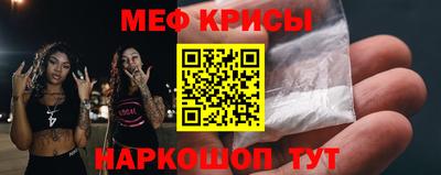 крисы Новодвинск