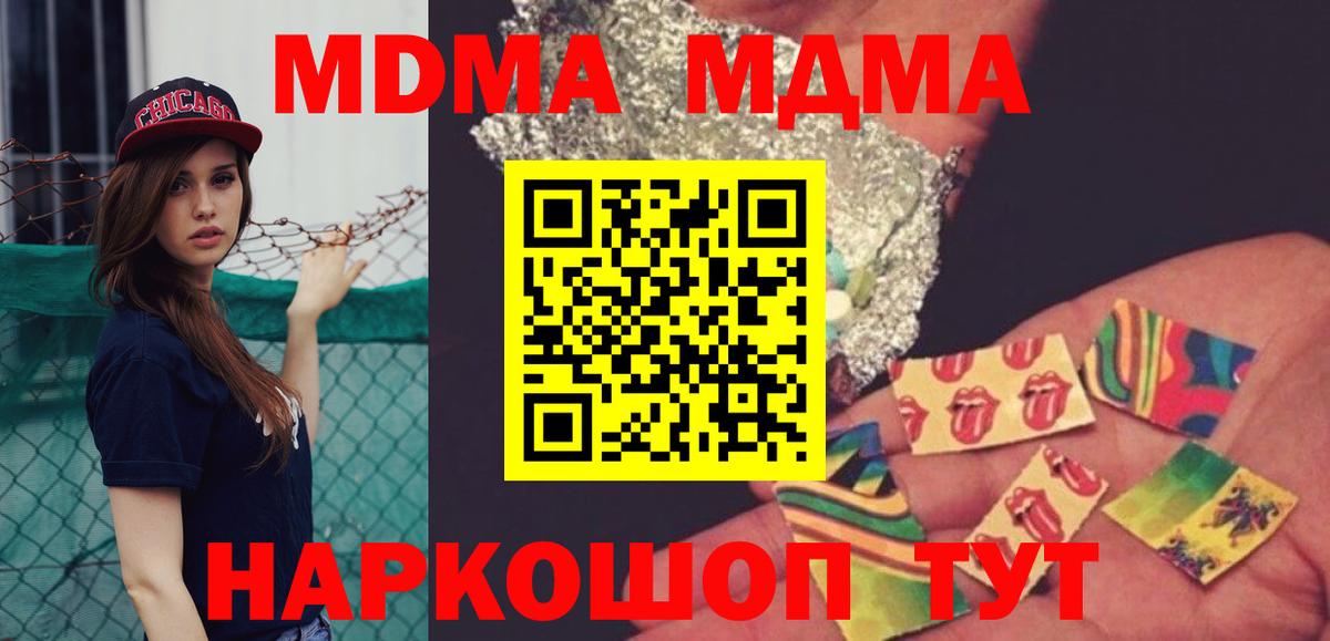 МДМА  МДМА crystal  MDMA crystal  Вход с VPN  Азнакаево 
