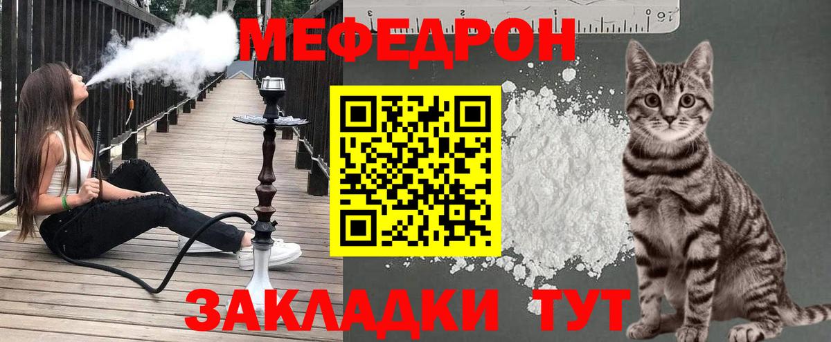 МЯУ-МЯУ  Меф мука  Вход с VPN  МЕФ  Мефедрон mephedrone  Азнакаево 