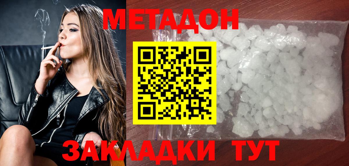 МЕГА   МЕТАДОН белоснежный  Метадон methadone  Вход с VPN  Азнакаево 