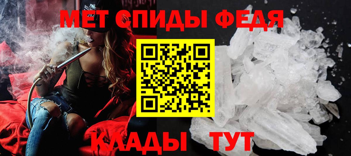МЕТАМФЕТАМИН кристалл  Вход с VPN  Азнакаево  МЕТАМФЕТАМИН кристалл 