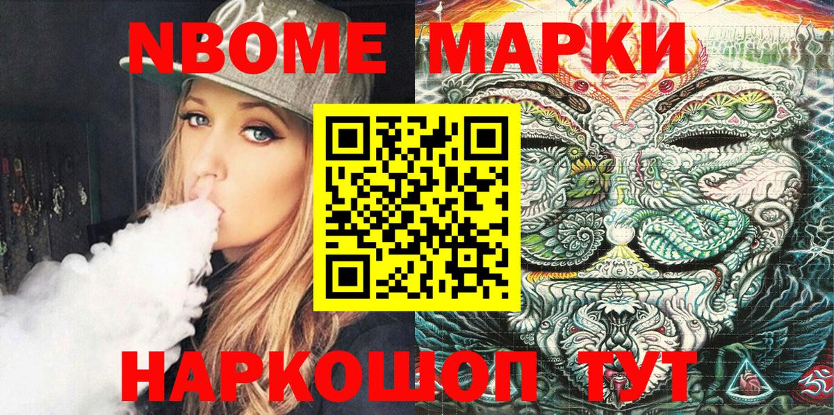 Марки N-bome 1,8мг  Марки N-bome  Азнакаево  Вход с VPN  Марки N-bome 1,8мг 