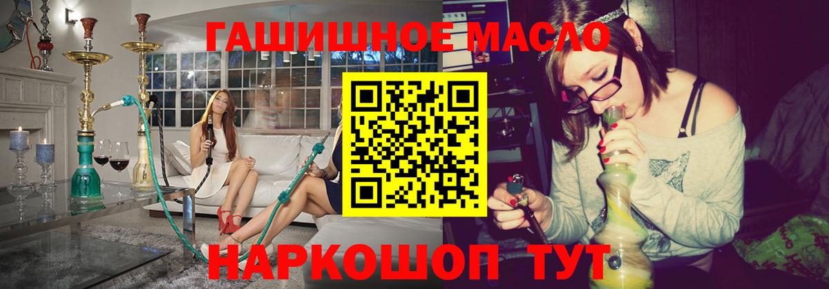 Дистиллят ТГК THC oil  Вход с VPN  Азнакаево 
